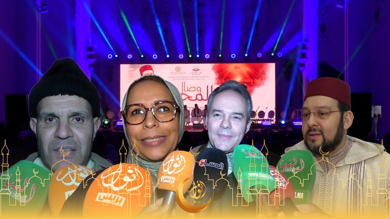 بالدار البيضاء.. ليلة روحية للمديح والسماع تنظمها الطريقة القادرية البودشيشية بعنوان “وصال المحبين''