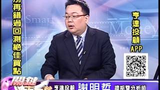 20160911 0030 謝明哲 關鍵下一秒