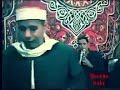 تجلي الشيخ محمد العزب mp3