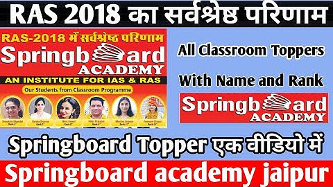 Springboard academy on Fire🔥 || All RAS 2018 Springboard Toppers in one video || Dileep Sir || RAS