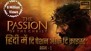 Hindi dubbed Jesus Christ full movie | The Christ Movie | One of the Best Movie