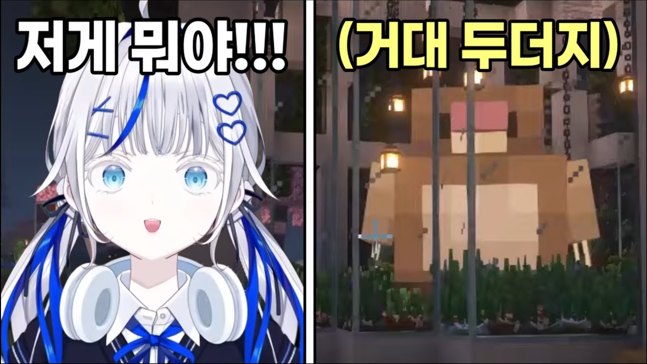 거대 두더지를 발견한 린