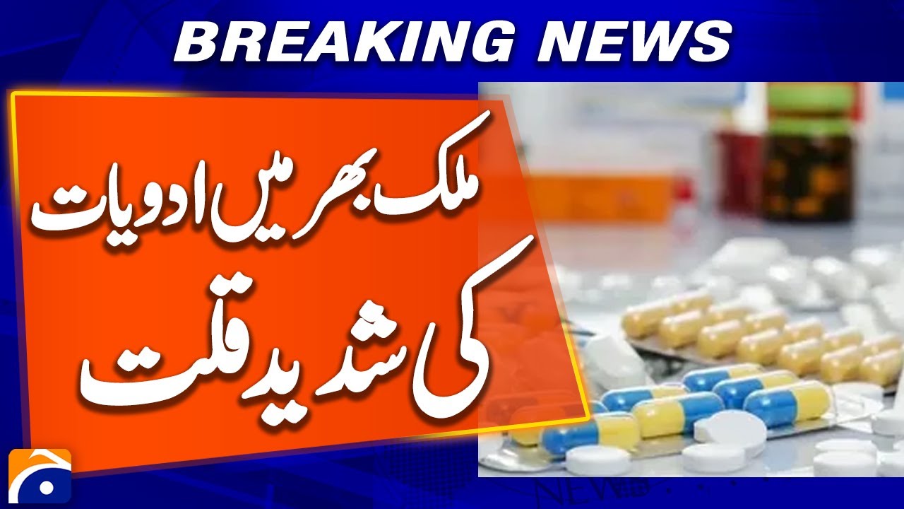 Severe Shortage of Life-Saving Medicines Across Country!  | Geo News