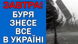 ПОГОДА НА 7 ЧЕРВНЯ - ПОГОДА НА ЗАВТРА