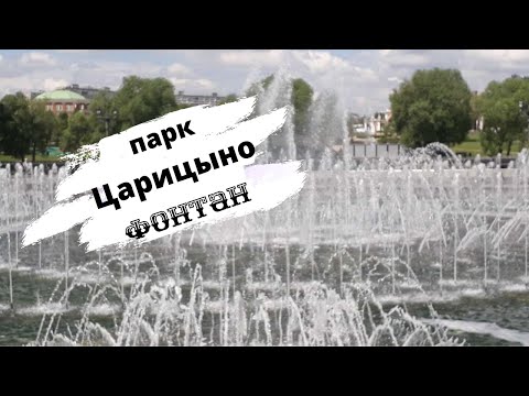 Video: Tsaritsino Grand saroyi: qisqacha tavsif