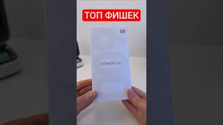 🔥Фишки HONOR 600 - MagicOS 10 Андроид 16