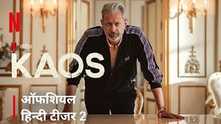 KAOS |  Hindi Teaser 2 | Netflix Series  - FlickMatic