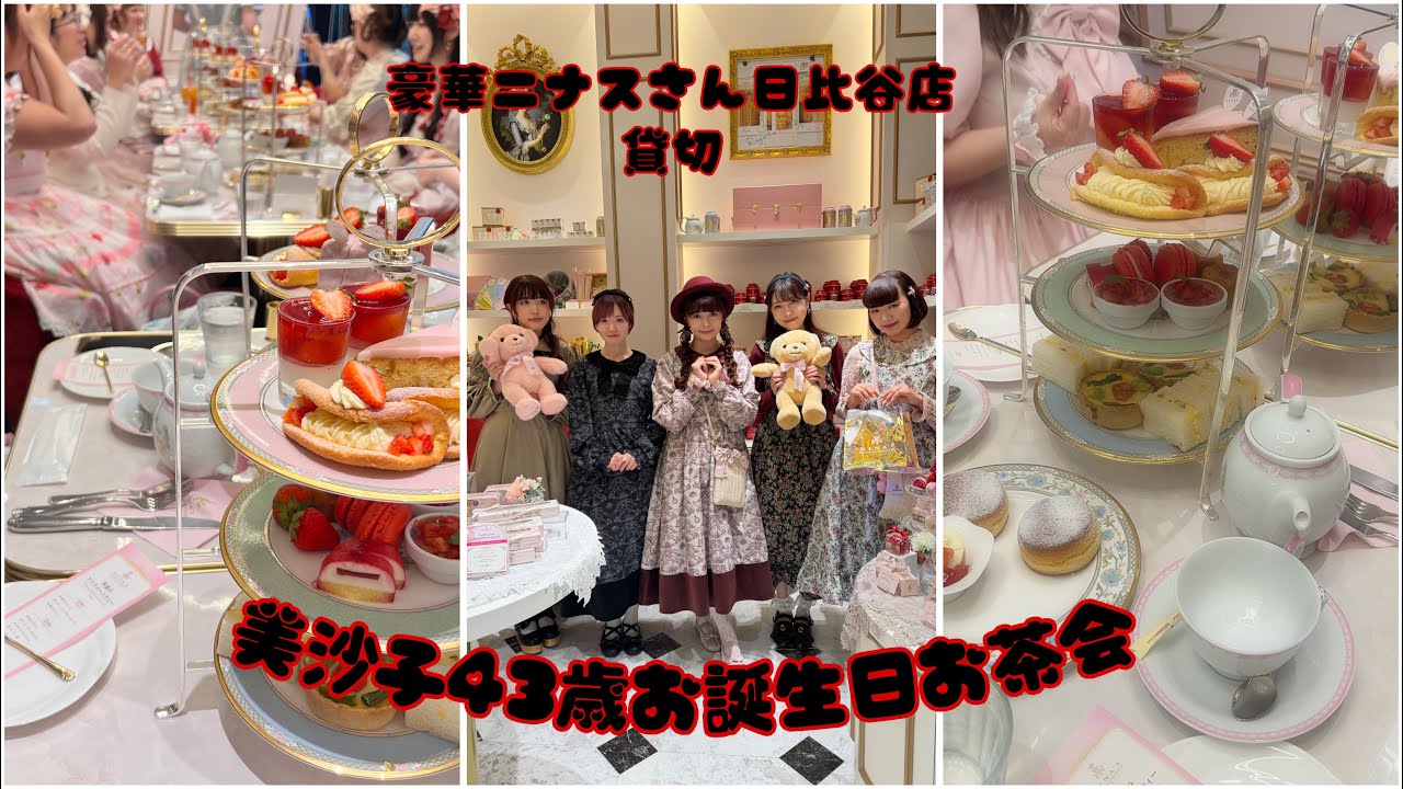 Tea Party] A Behind-the-Scenes Look at My 43rd Birthday Lolita Tea 