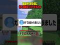 過去人に俺の個人情報全てバラされてヤバすぎる #マイクラ #shorts
