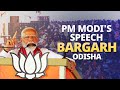 PM Modi addresses a public meeting in Bargarh Odisha