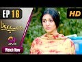 Watch Mere Bewafa - Episode 16 | Aplus Dramas | Agha Ali, Sarah Khan, Zhalay | Pakistani Drama Online In HD