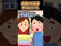 感動の迷言集~父が再婚して新しい母が出来た→また別れる事になって…~【2ch感動スレ】 #shorts