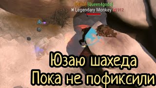 PvP#206 ШАХЕДНЫЙ ВОИН ВЕРНУЛСЯ-Frostborn:Coop Survival