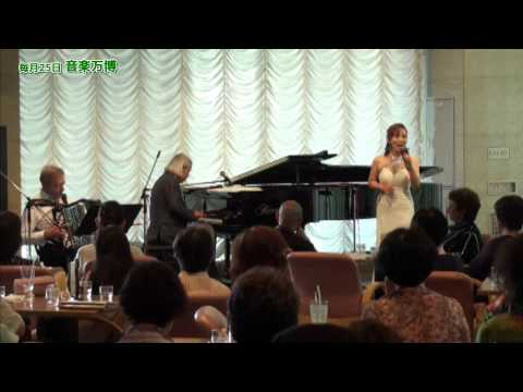 【音楽万博2014】コンドルは飛んでいく  ||  岡山加代子