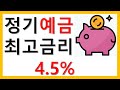 목돈 넣으려 했는데…은행 탈출하는 사람들 / SBS 8뉴스