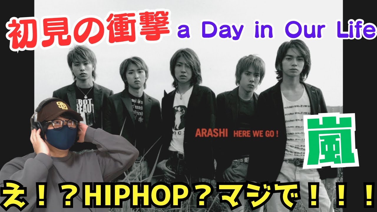 First-time listeners of Arashi songs] Wait! Wait! Shocking! It's