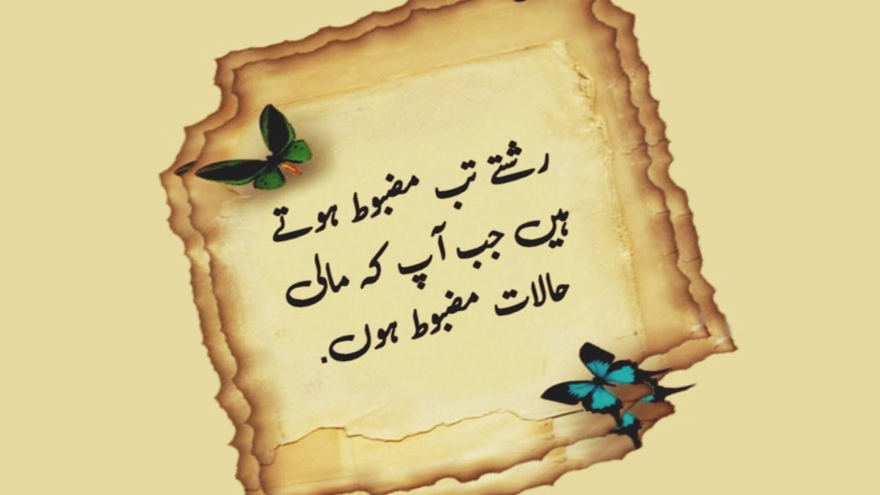 Best urdu quotes about Allah 💕| islamic quotes | best urdu quotes collection | urdu/hindi poetry