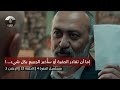 مسلسل الحفرة الموسم الرابع الحلقة 33 اعلان 2 مترجم  