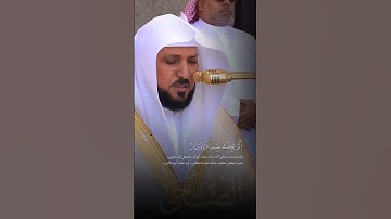 .تلاوة فضيلة الشيخ د. #ماهر_المعيقلي من صلاة الجمعة 15 شعبان 1446هـ.