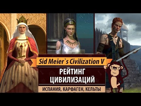 Video: Sid Meier's Civilization 5: Zajtra Bude K Dispozícii Kompletná Edícia
