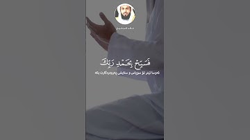 خالد الجليل تلاوة هادئة سورة النصر تلاوة خاشعة