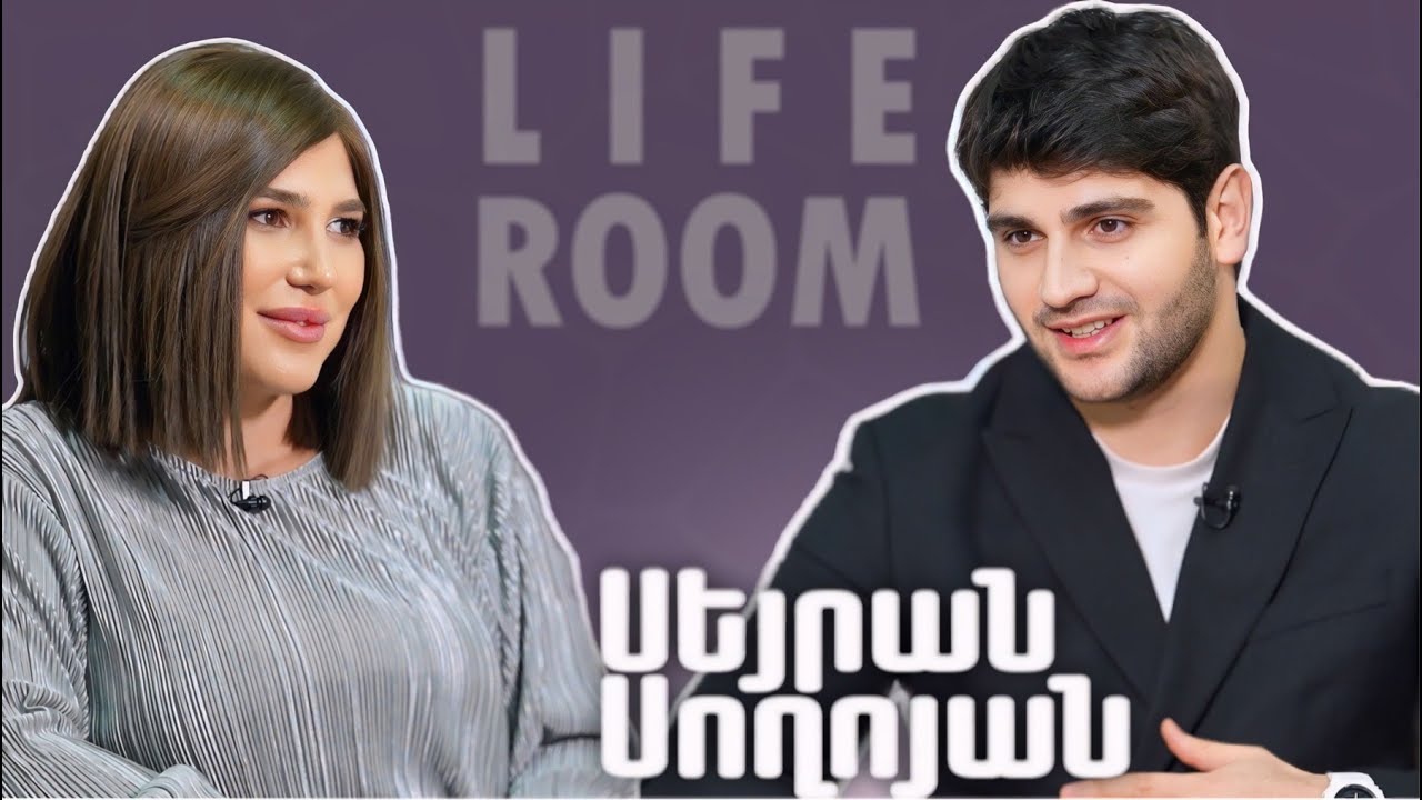 LIFEROOM - Seyran Soghoyan