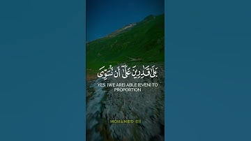 لا أقسم بيوم القيامة ولا أقسم بالنفس اللوامة // ما تيسر من #سورة_القيامة -الآية 1 🎧🎧