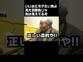 女にモテたかったら男になれ（戸塚宏）