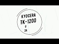 Картридж Kyocera TK-1200 - обзор и перезаправка