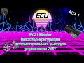 ECU Master Black//Конфигурация вспомогательных выходов управления ЭБУ