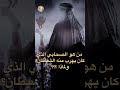 من هو الصحابي الذي كان يهرب منه الشيطان 