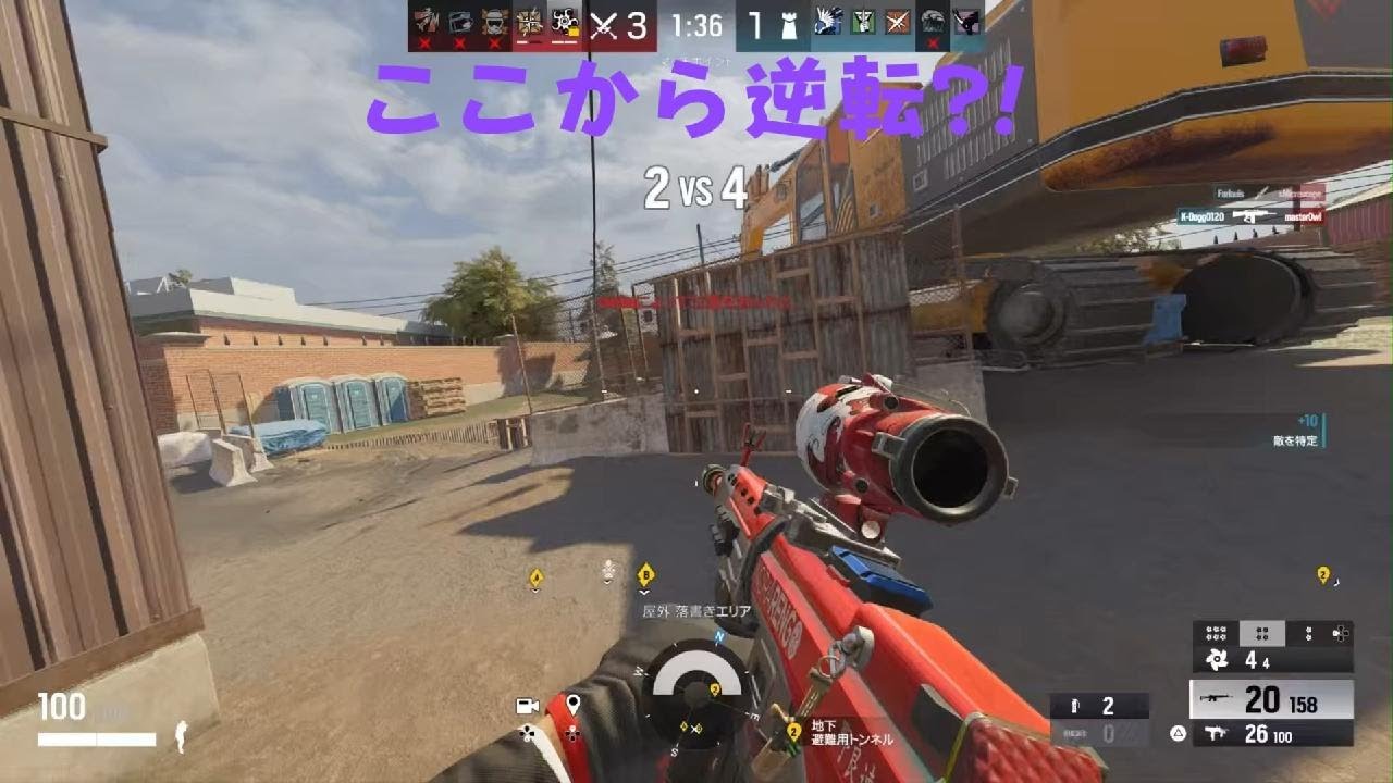 ［R6SX］人数不利でも...?