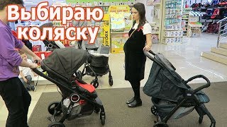 VLOG: Купили коляску / Сколько я набрала за беременность?