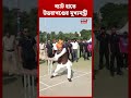 ব্যাট হাতে Uttarakhand এর মুখ্যমন্ত্রী Pushkar Singh Dhami | #shorts