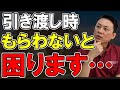 【2024年最新】新築戸建ての引き渡しで絶対やるべきこと5選！！