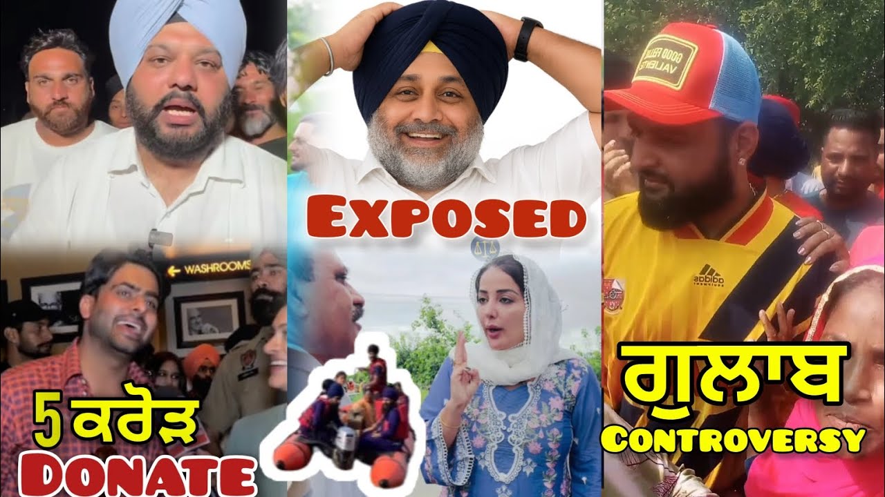 ਗੁਲਾਬ ਦਾ ਪਿਆ ਰੌਲਾ🤬ਲੋਕਾ ਨਾ ਤੂੰ ਤੂੰ ਮੈਂ ਮੈਂ😲ਕਿਰਨ bathinda di ਕਰਤੂਤ#malwaroasting 