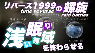 ダメだ、楽しく映像作れない、リバースと小説書くのが一番楽しい