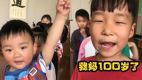 母亲节老师问孩子：“你们的妈妈几岁了”萌娃们的回答绝了！