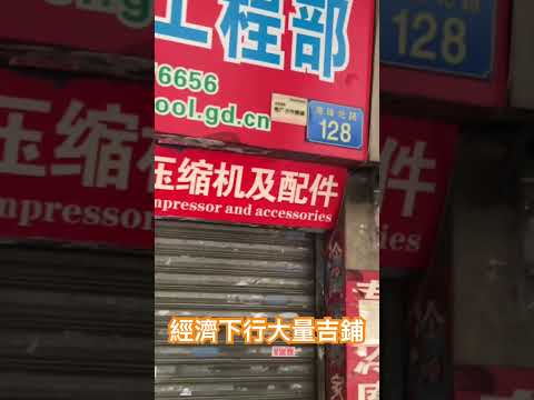 廣州2026年上半年