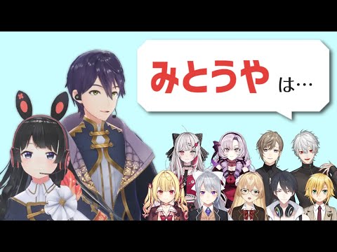 他のライバーから見た「みとうや」はどんな二人？【#2】