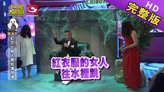 【完整版】膽小慎入！小大盃鬼故事大賽開講2019.08.01小明星大 ...