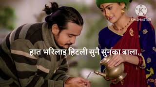 Sunka Bala (Suwa) Lyrical Video...Mr Rj,Sita Kc Almoda Rana Uprety#almodaranauprety