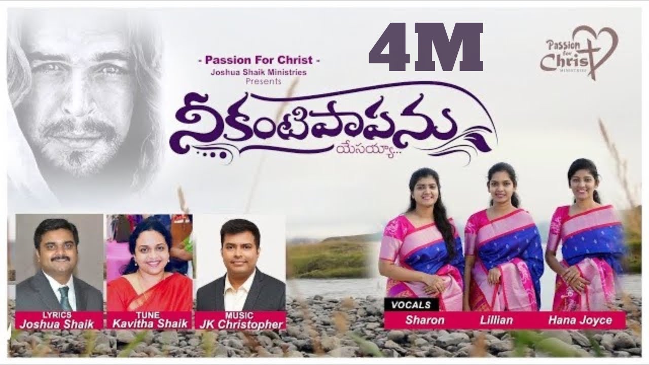 NEE KANTIPAPANU  Joshua Shaik  JK Christopher  Sharon Sisters  NEW Telugu Christian Songs 2022