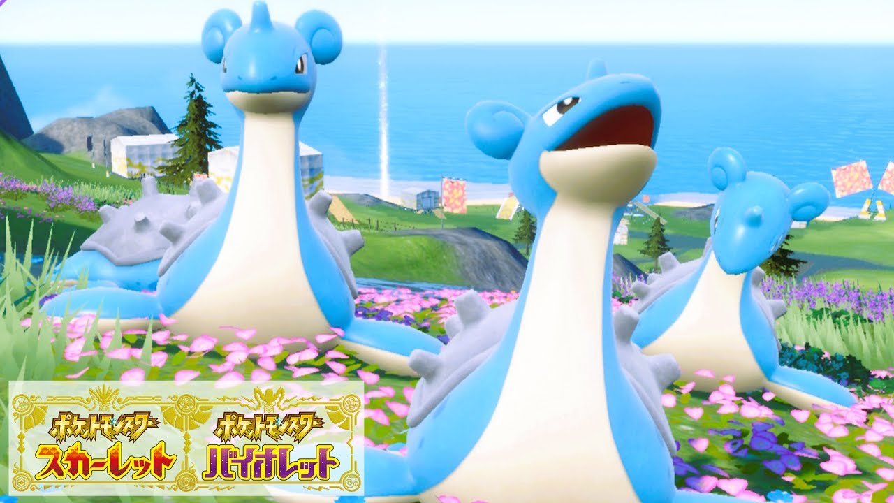 ラプラス6匹に囲まれて癒されピクニック【ポケモンSV】 - YouTube