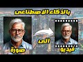 تحويل النص و الصورة إلى فيديو بالذكاء الاصطناعي