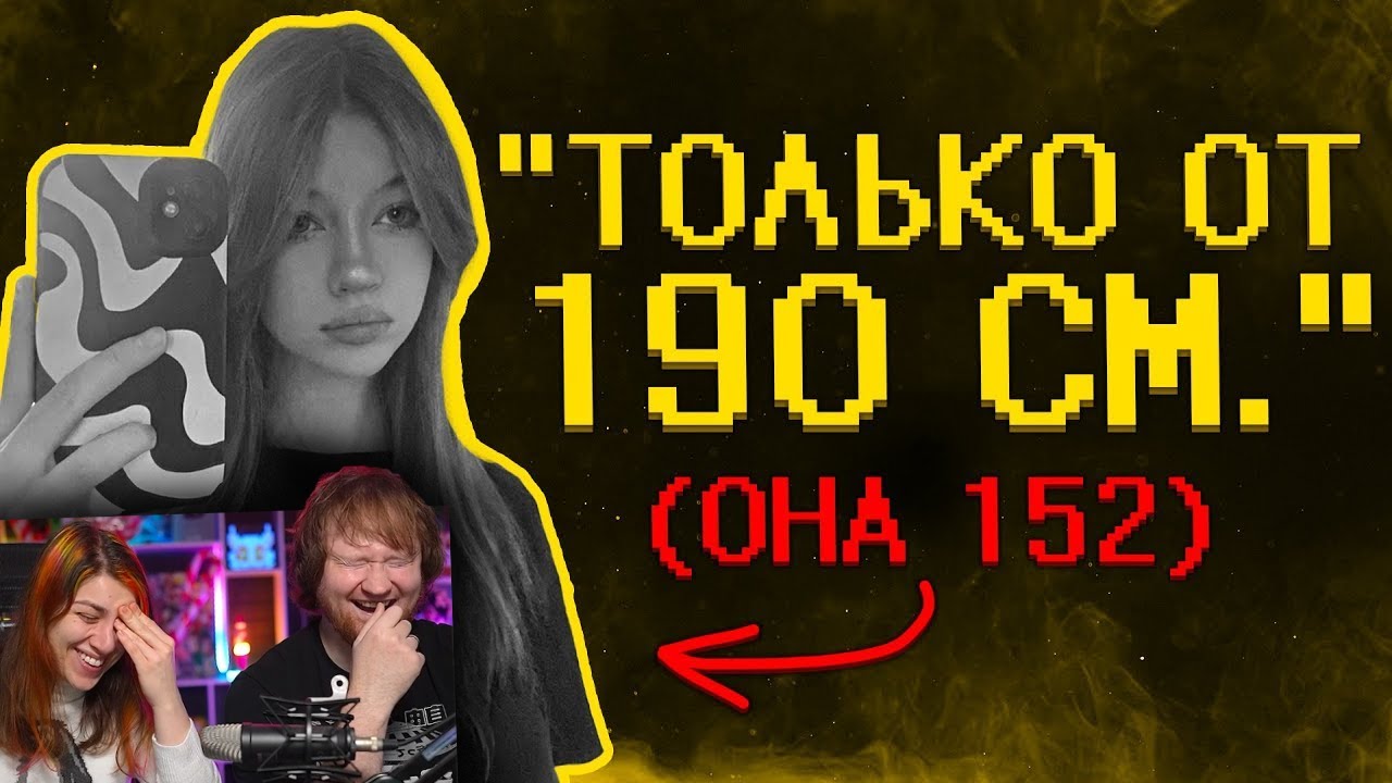 Девчоночки ультуют по низким парням :( | РЕАКЦИЯ на SHAPKA