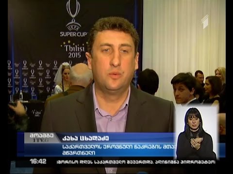 როგორ ემზადება ეროვნული ნაკრები სადებიუტო მატჩებისთვის