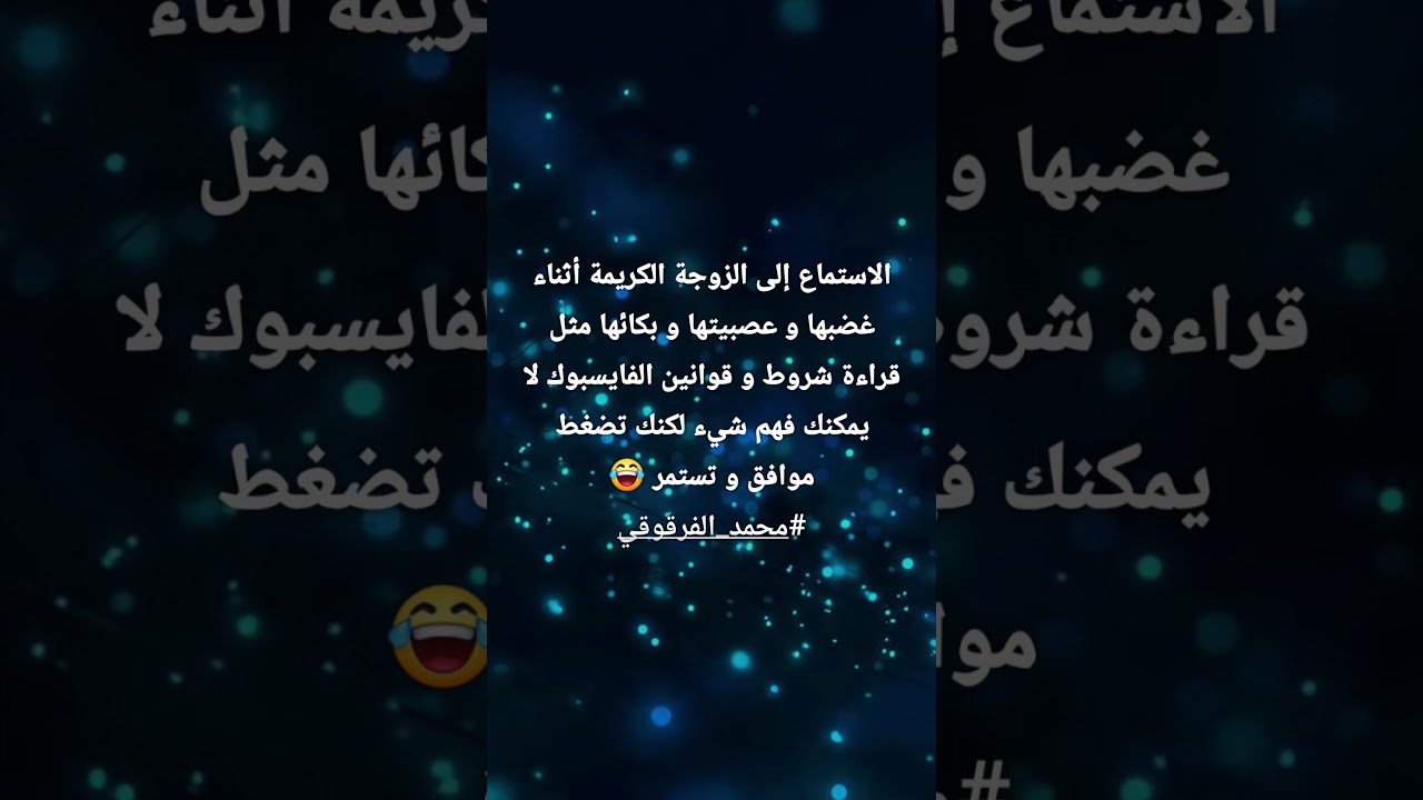 اضحك مع محمد الفرقوقي