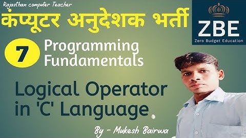 C Programming | Logical Operator | Rajasthan Computer Teacher Vacancy | Computer Anudeshak