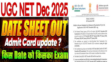 UGC NET Dec 2025 Admit Card Update | UGC NET 2025 Exam Date Latest Update | UGC NET 2025 Latest News